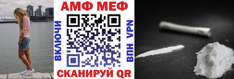 АМФ Premium  Ейск 