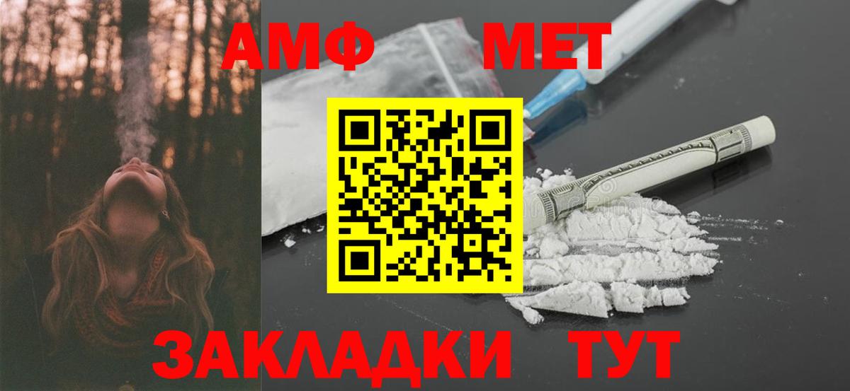 Amphetamine 97% Ейск