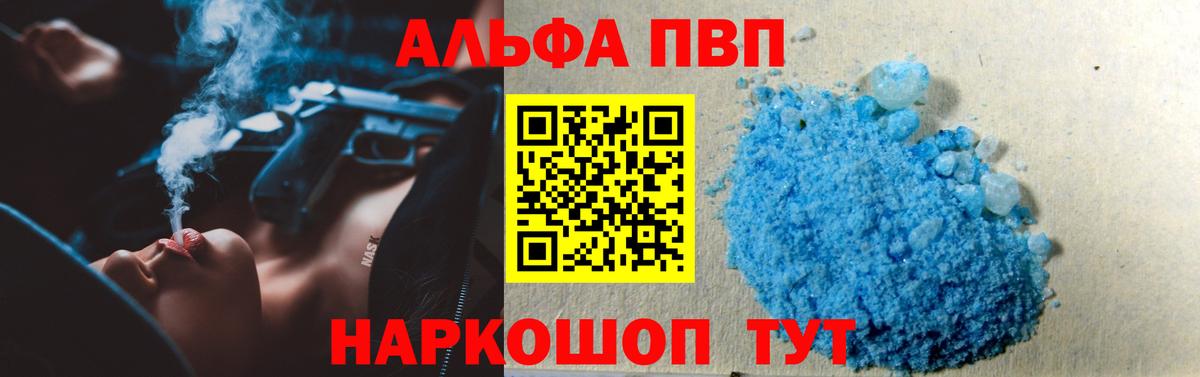 Ейск  Alpha-PVP СК  магазин продажи   Alpha-PVP  Alfa_PVP крисы CK  Вход с VPN 
