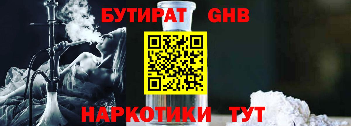 Бутират BDO  Вход с VPN  Бутират  Ейск 