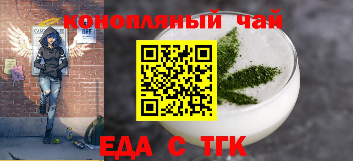 Ейск  Cannafood марихуана  Вход с VPN 