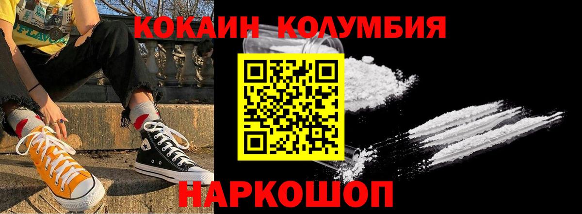 COCAIN Эквадор Ейск