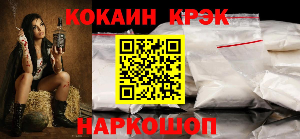 Cocaine  Ейск  КОКАИН 98%  закладка  Cocaine VHQ 