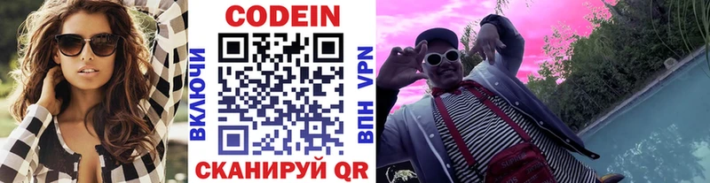 Codein Purple Drank  где найти наркотики  дарк нет формула  Ейск 