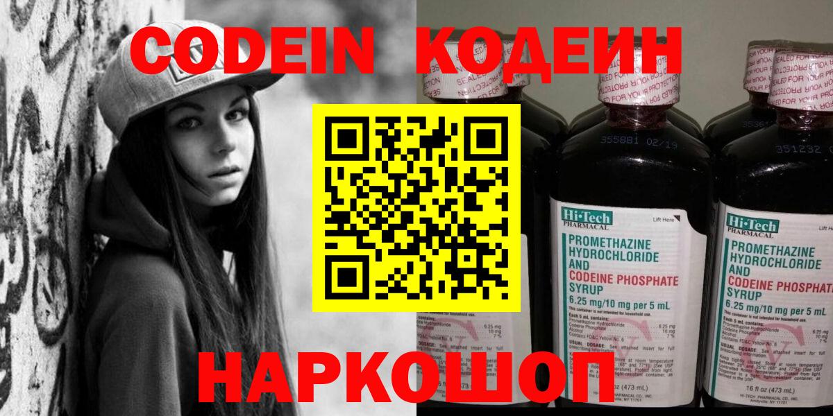 Канабис  Вход с VPN  Ейск  Кокаин  Ляпка  Мяу-Мяу 