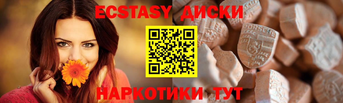 ЭКСТАЗИ Дубай  Ecstasy  Ейск  Вход с VPN 