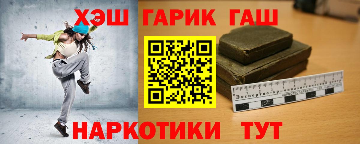 купить наркоту  Вход с VPN  ГАШ  Ейск  ГАШИШ 40% ТГК  ГАШ Изолятор 