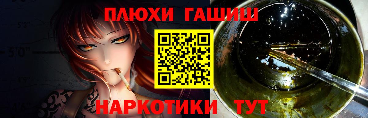 Гашиш гарик Ейск