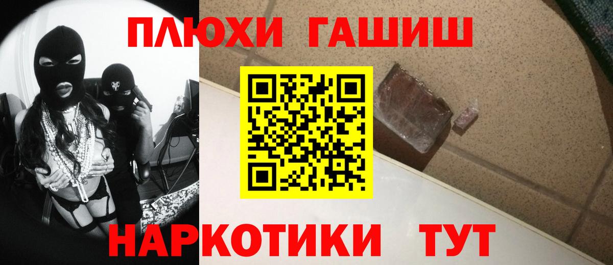 ГАШИШ  Гашиш Premium  Ейск  ГАШ Cannabis 