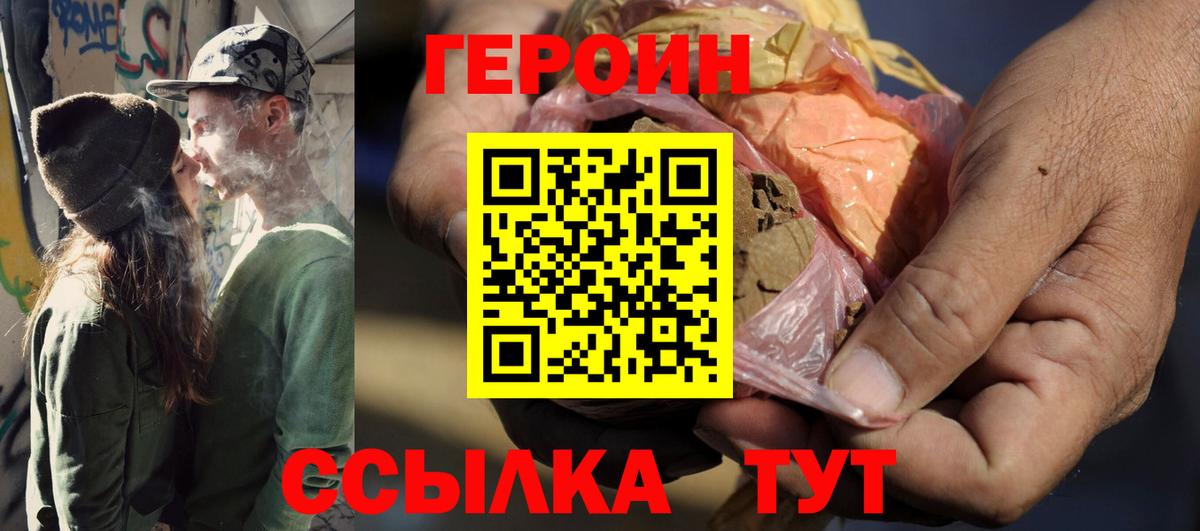 ГЕРОИН  Ейск  ГЕРОИН Афган 