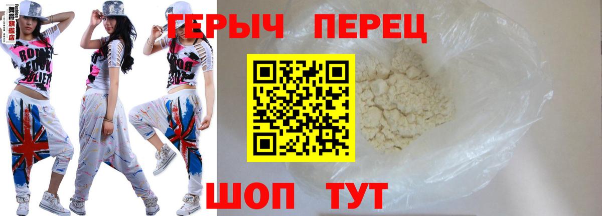 ГЕРОИН хмурый Ейск