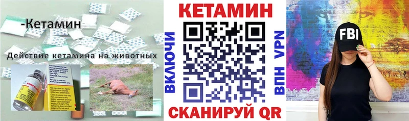 Кетамин ketamine  Ейск 