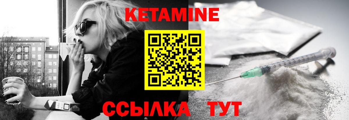 КЕТАМИН ketamine  КЕТАМИН ketamine  Ейск  Вход с VPN 