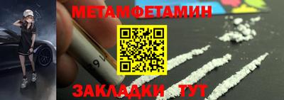 амфетамин Волгодонск