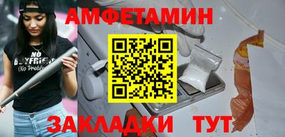 амфетамин Волгодонск