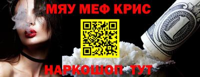 мескалин Волжск
