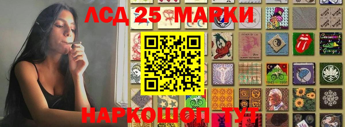 Лсд 25 экстази ecstasy Ейск
