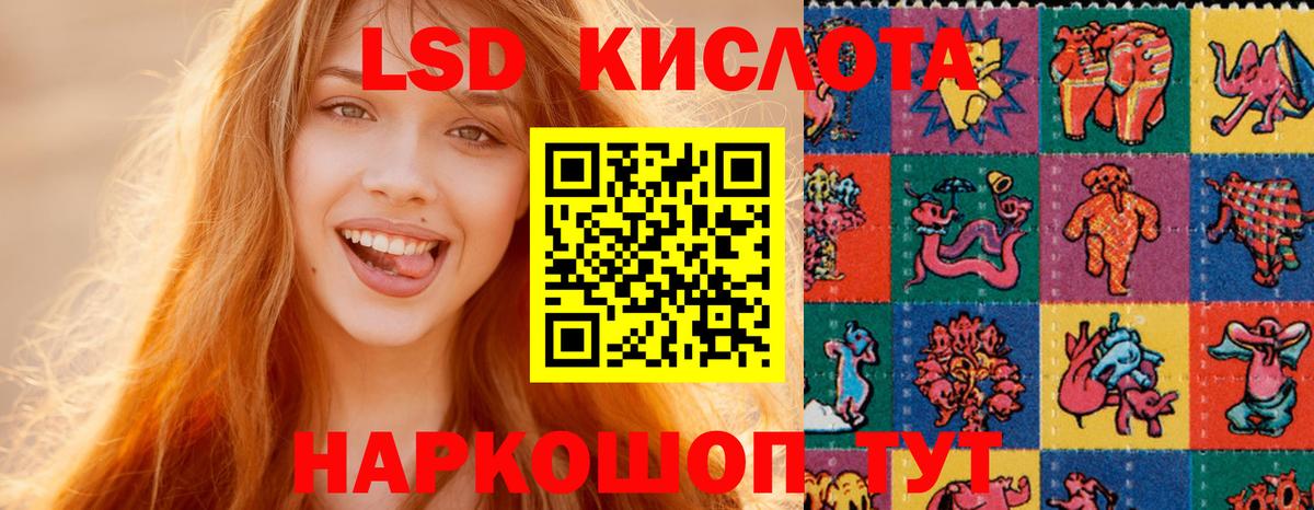 Ейск  LSD-25 экстази кислота  LSD-25 экстази ecstasy  Вход с VPN 