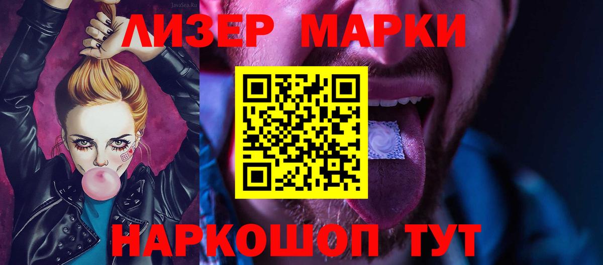 LSD-25 экстази ecstasy Ейск