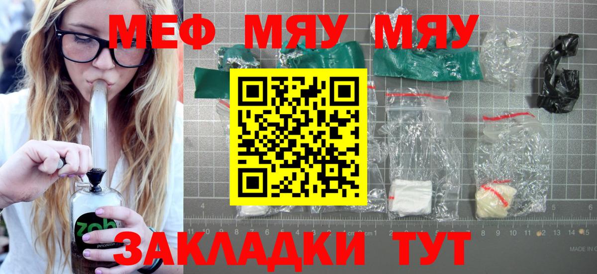 Мефедрон мука  Мефедрон  Вход с VPN  Ейск  Мефедрон  Меф mephedrone 
