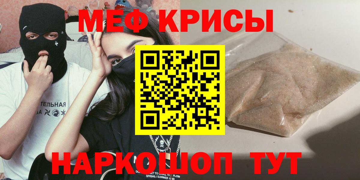 Мефедрон мука  Мефедрон  Ейск  МЯУ-МЯУ мяу мяу 