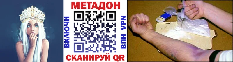 кракен ссылки  Ейск  МЕТАДОН белоснежный 