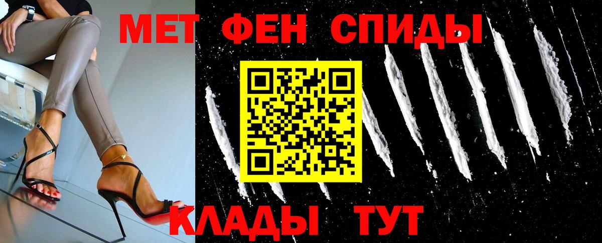 Первитин винт  Вход с VPN  Ейск 