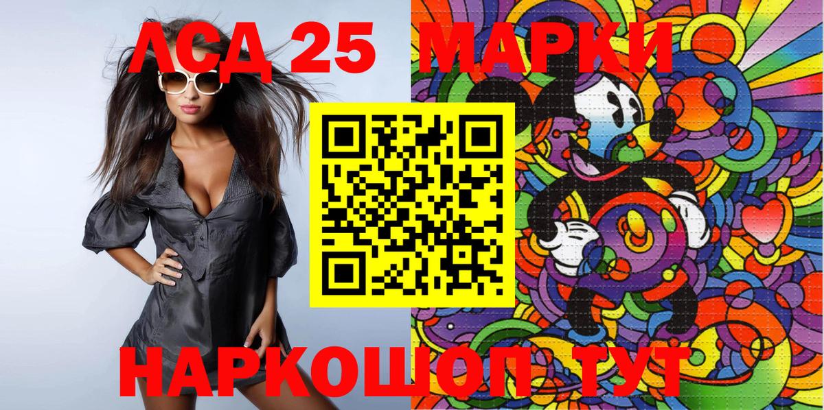 Марки N-bome 1,5мг  Марки N-bome 1,5мг  Ейск  Вход с VPN 