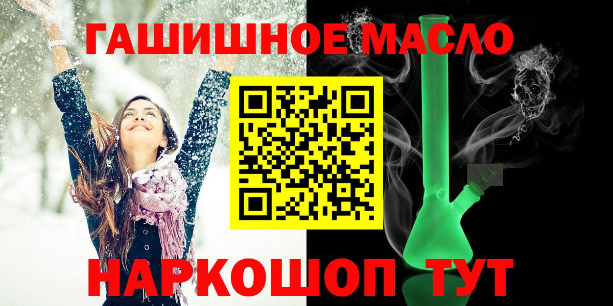 Ейск  ТГК гашишное масло  сколько стоит  Вход с VPN  ТГК Wax 