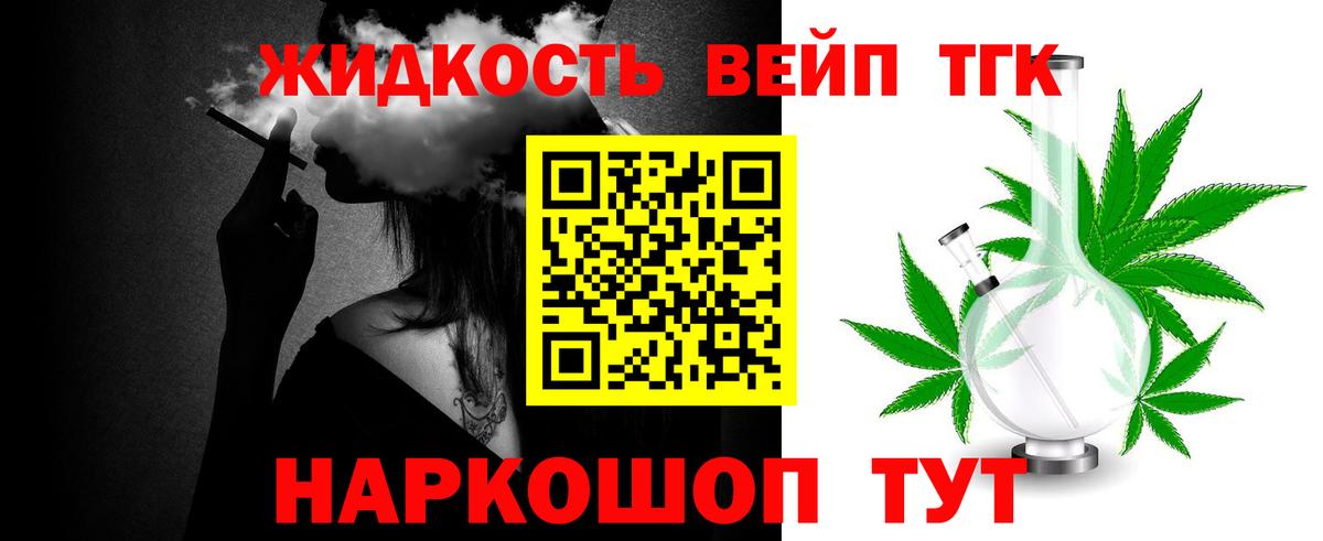 Дистиллят ТГК жижа Ейск