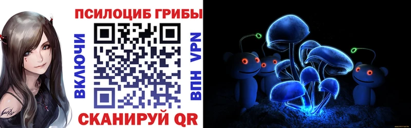 Псилоцибиновые грибы мицелий  Ейск 