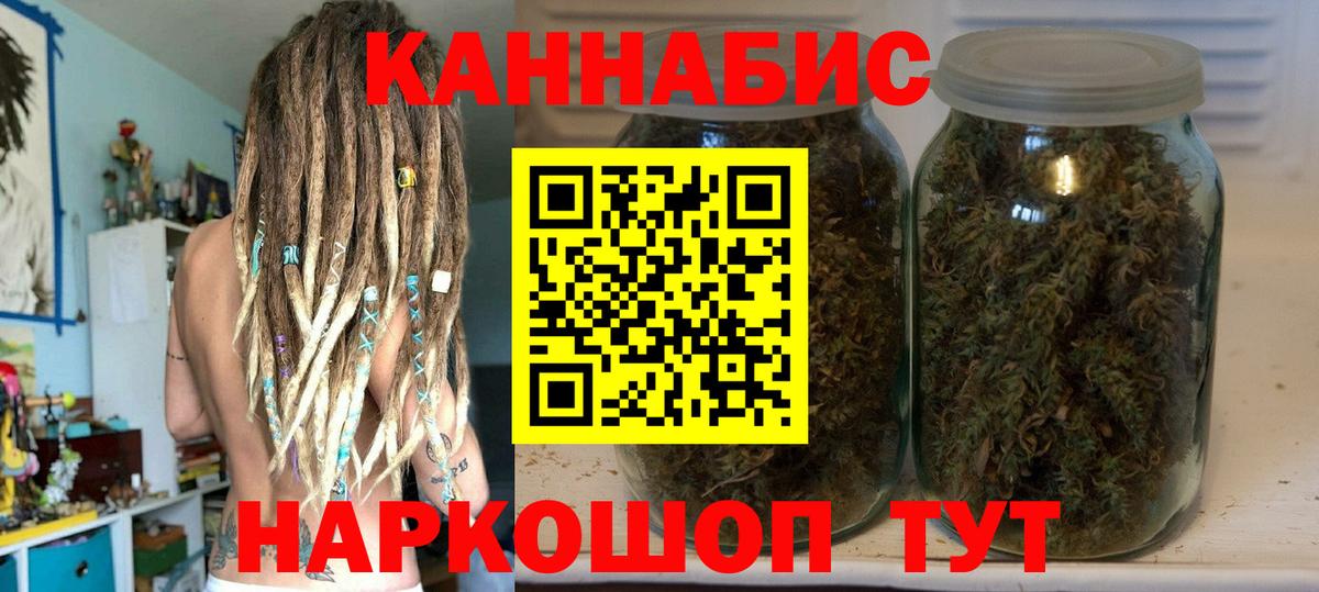 МАРИХУАНА LSD WEED  Шишки марихуана гибрид  Конопля AK-47  Ейск 