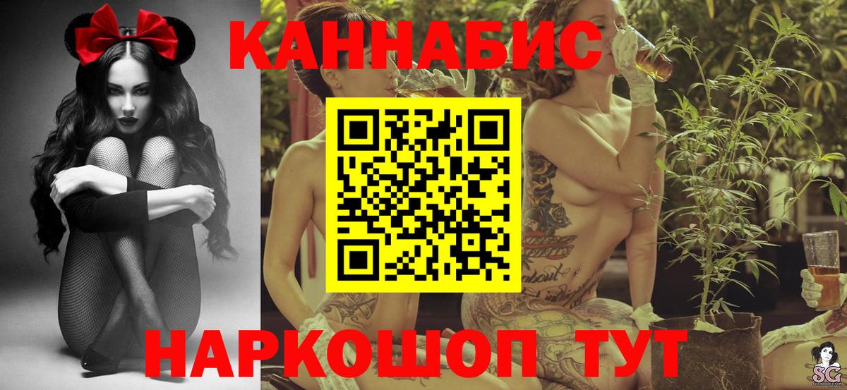 Конопля планчик  Шишки марихуана ГИДРОПОН  Ейск  Бошки Шишки VHQ  МАРИХУАНА марихуана  Вход с VPN 